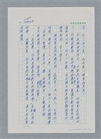 主要名稱：台灣大風雲 第2冊 失落的帝國/副題名：第24章 內訌與慌亂圖檔，第46張，共100張