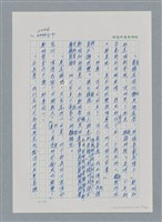 主要名稱：台灣大風雲 第2冊 失落的帝國/副題名：第24章 內訌與慌亂圖檔，第47張，共100張
