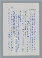 主要名稱：台灣大風雲 第2冊 失落的帝國/副題名：第24章 內訌與慌亂圖檔，第48張，共100張
