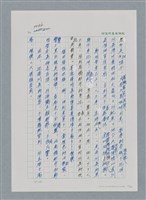 主要名稱：台灣大風雲 第2冊 失落的帝國/副題名：第24章 內訌與慌亂圖檔，第49張，共100張