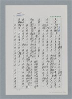 主要名稱：台灣大風雲 第2冊 失落的帝國/副題名：第24章 內訌與慌亂圖檔，第50張，共100張