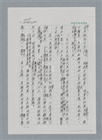 主要名稱：台灣大風雲 第2冊 失落的帝國/副題名：第24章 內訌與慌亂圖檔，第51張，共100張