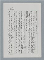 主要名稱：台灣大風雲 第2冊 失落的帝國/副題名：第24章 內訌與慌亂圖檔，第52張，共100張