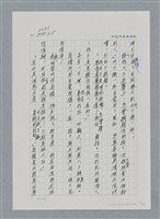 主要名稱：台灣大風雲 第2冊 失落的帝國/副題名：第24章 內訌與慌亂圖檔，第53張，共100張