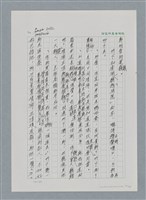主要名稱：台灣大風雲 第2冊 失落的帝國/副題名：第24章 內訌與慌亂圖檔，第54張，共100張