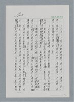 主要名稱：台灣大風雲 第2冊 失落的帝國/副題名：第24章 內訌與慌亂圖檔，第55張，共100張