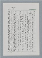 主要名稱：台灣大風雲 第2冊 失落的帝國/副題名：第24章 內訌與慌亂圖檔，第56張，共100張