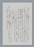 主要名稱：台灣大風雲 第2冊 失落的帝國/副題名：第24章 內訌與慌亂圖檔，第57張，共100張