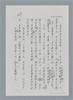 主要名稱：台灣大風雲 第2冊 失落的帝國/副題名：第24章 內訌與慌亂圖檔，第58張，共100張