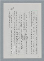 主要名稱：台灣大風雲 第2冊 失落的帝國/副題名：第24章 內訌與慌亂圖檔，第59張，共100張