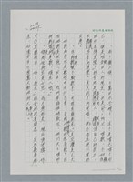 主要名稱：台灣大風雲 第2冊 失落的帝國/副題名：第24章 內訌與慌亂圖檔，第60張，共100張