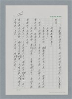 主要名稱：台灣大風雲 第2冊 失落的帝國/副題名：第24章 內訌與慌亂圖檔，第61張，共100張
