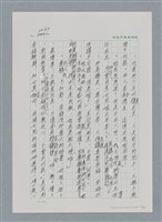 主要名稱：台灣大風雲 第2冊 失落的帝國/副題名：第24章 內訌與慌亂圖檔，第62張，共100張