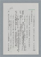 主要名稱：台灣大風雲 第2冊 失落的帝國/副題名：第24章 內訌與慌亂圖檔，第63張，共100張