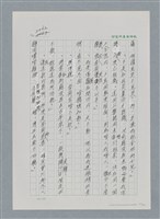 主要名稱：台灣大風雲 第2冊 失落的帝國/副題名：第24章 內訌與慌亂圖檔，第64張，共100張