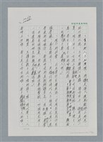 主要名稱：台灣大風雲 第2冊 失落的帝國/副題名：第24章 內訌與慌亂圖檔，第65張，共100張