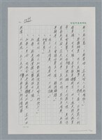 主要名稱：台灣大風雲 第2冊 失落的帝國/副題名：第24章 內訌與慌亂圖檔，第66張，共100張