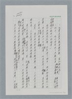 主要名稱：台灣大風雲 第2冊 失落的帝國/副題名：第24章 內訌與慌亂圖檔，第67張，共100張