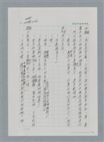 主要名稱：台灣大風雲 第2冊 失落的帝國/副題名：第24章 內訌與慌亂圖檔，第68張，共100張