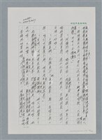 主要名稱：台灣大風雲 第2冊 失落的帝國/副題名：第24章 內訌與慌亂圖檔，第69張，共100張