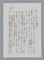 主要名稱：台灣大風雲 第2冊 失落的帝國/副題名：第24章 內訌與慌亂圖檔，第70張，共100張