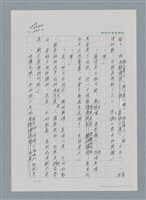 主要名稱：台灣大風雲 第2冊 失落的帝國/副題名：第24章 內訌與慌亂圖檔，第71張，共100張