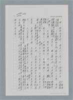 主要名稱：台灣大風雲 第2冊 失落的帝國/副題名：第24章 內訌與慌亂圖檔，第73張，共100張