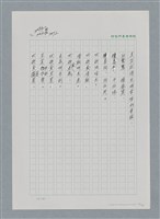 主要名稱：台灣大風雲 第2冊 失落的帝國/副題名：第24章 內訌與慌亂圖檔，第74張，共100張