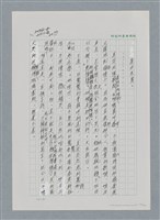 主要名稱：台灣大風雲 第2冊 失落的帝國/副題名：第24章 內訌與慌亂圖檔，第75張，共100張
