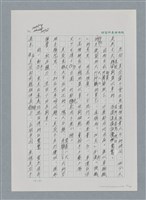 主要名稱：台灣大風雲 第2冊 失落的帝國/副題名：第24章 內訌與慌亂圖檔，第76張，共100張