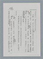 主要名稱：台灣大風雲 第2冊 失落的帝國/副題名：第24章 內訌與慌亂圖檔，第77張，共100張