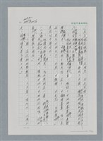 主要名稱：台灣大風雲 第2冊 失落的帝國/副題名：第24章 內訌與慌亂圖檔，第78張，共100張