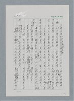 主要名稱：台灣大風雲 第2冊 失落的帝國/副題名：第24章 內訌與慌亂圖檔，第79張，共100張