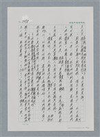 主要名稱：台灣大風雲 第2冊 失落的帝國/副題名：第24章 內訌與慌亂圖檔，第80張，共100張