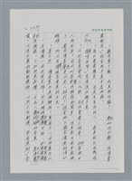 主要名稱：台灣大風雲 第2冊 失落的帝國/副題名：第24章 內訌與慌亂圖檔，第81張，共100張