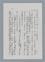 主要名稱：台灣大風雲 第2冊 失落的帝國/副題名：第24章 內訌與慌亂圖檔，第82張，共100張