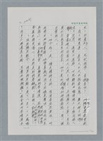 主要名稱：台灣大風雲 第2冊 失落的帝國/副題名：第24章 內訌與慌亂圖檔，第83張，共100張
