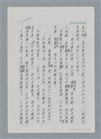 主要名稱：台灣大風雲 第2冊 失落的帝國/副題名：第24章 內訌與慌亂圖檔，第84張，共100張