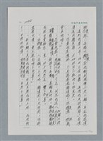 主要名稱：台灣大風雲 第2冊 失落的帝國/副題名：第24章 內訌與慌亂圖檔，第86張，共100張