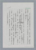 主要名稱：台灣大風雲 第2冊 失落的帝國/副題名：第24章 內訌與慌亂圖檔，第87張，共100張