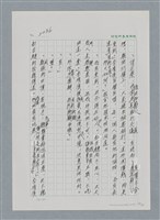 主要名稱：台灣大風雲 第2冊 失落的帝國/副題名：第24章 內訌與慌亂圖檔，第88張，共100張