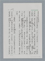 主要名稱：台灣大風雲 第2冊 失落的帝國/副題名：第24章 內訌與慌亂圖檔，第89張，共100張