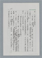 主要名稱：台灣大風雲 第2冊 失落的帝國/副題名：第24章 內訌與慌亂圖檔，第90張，共100張