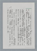 主要名稱：台灣大風雲 第2冊 失落的帝國/副題名：第24章 內訌與慌亂圖檔，第91張，共100張