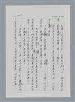 主要名稱：台灣大風雲 第2冊 失落的帝國/副題名：第24章 內訌與慌亂圖檔，第92張，共100張