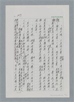 主要名稱：台灣大風雲 第2冊 失落的帝國/副題名：第24章 內訌與慌亂圖檔，第93張，共100張