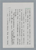 主要名稱：台灣大風雲 第2冊 失落的帝國/副題名：第24章 內訌與慌亂圖檔，第94張，共100張