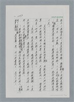 主要名稱：台灣大風雲 第2冊 失落的帝國/副題名：第24章 內訌與慌亂圖檔，第95張，共100張