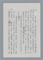 主要名稱：台灣大風雲 第2冊 失落的帝國/副題名：第24章 內訌與慌亂圖檔，第96張，共100張