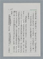 主要名稱：台灣大風雲 第2冊 失落的帝國/副題名：第24章 內訌與慌亂圖檔，第97張，共100張